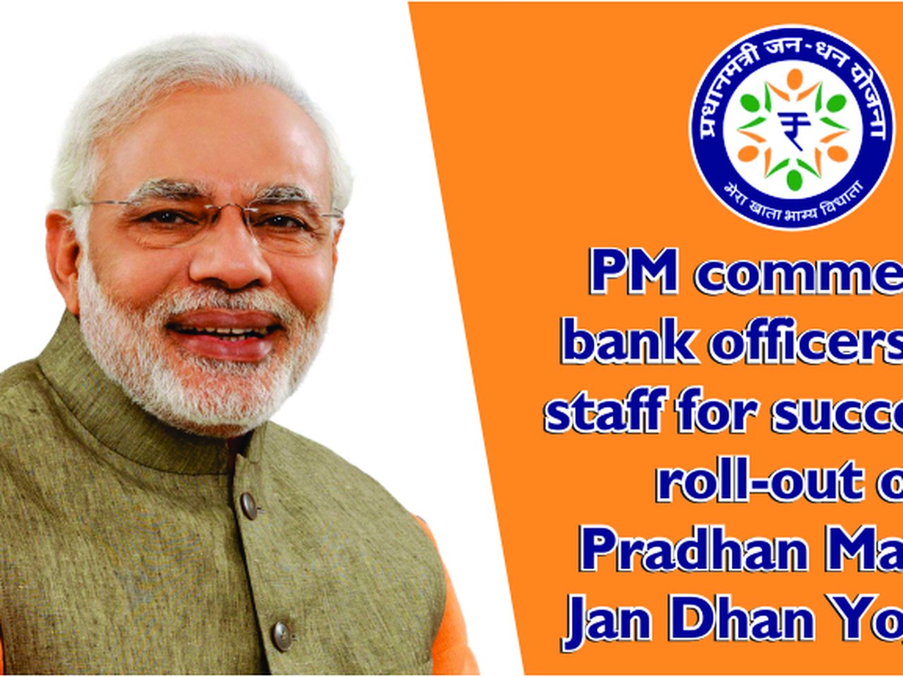 Pradhan Mantri Jan Dhan Yojana banner at a bank (file photo)