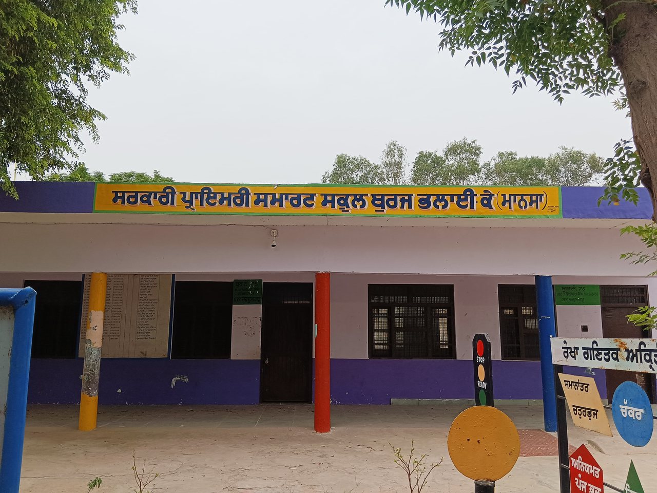 An Indian government school building